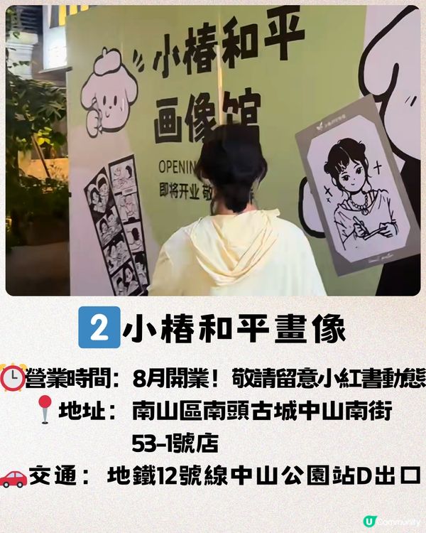 深圳偽延南洞一日遊🇰🇷明星應援店／韓國同款影相店📸️5大好去處!