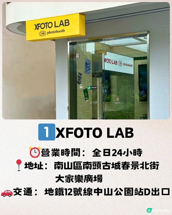 深圳偽延南洞一日遊🇰🇷明星應援店／韓國同款影相店📸️5大好去處!