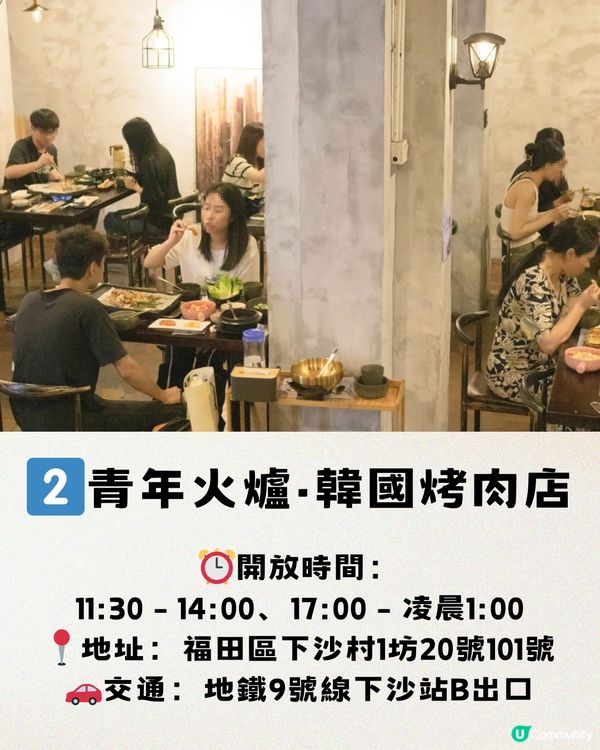 深圳偽延南洞一日遊🇰🇷明星應援店／韓國同款影相店📸️5大好去處!