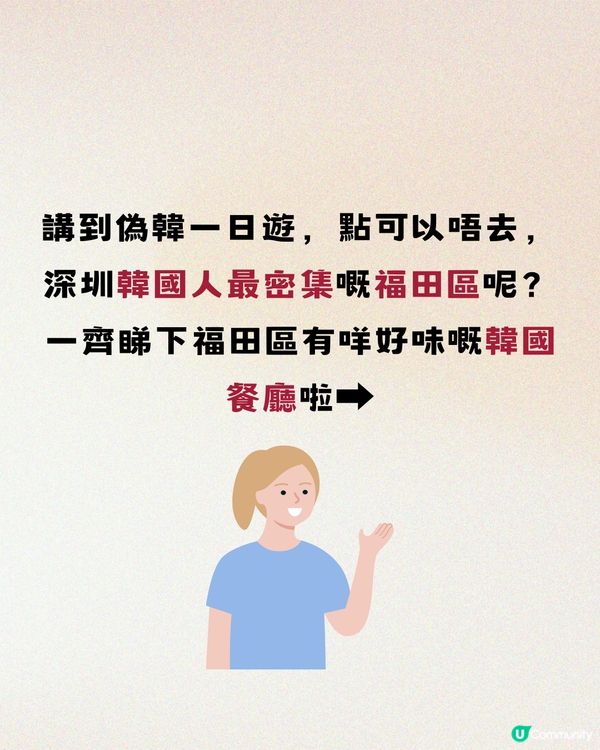 深圳偽延南洞一日遊🇰🇷明星應援店／韓國同款影相店📸️5大好去處!