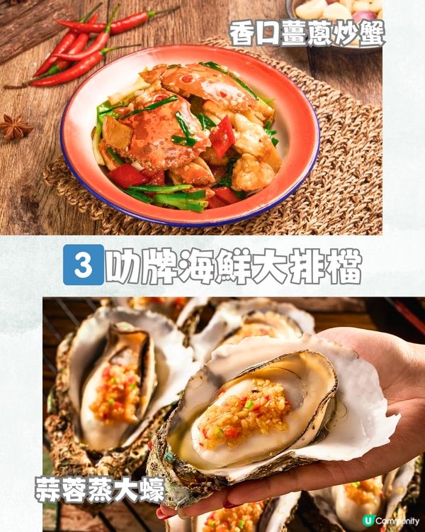 深圳6大必打卡海鮮餐廳🦞¥168雙人套餐! 超惹味帝皇蟹‼️