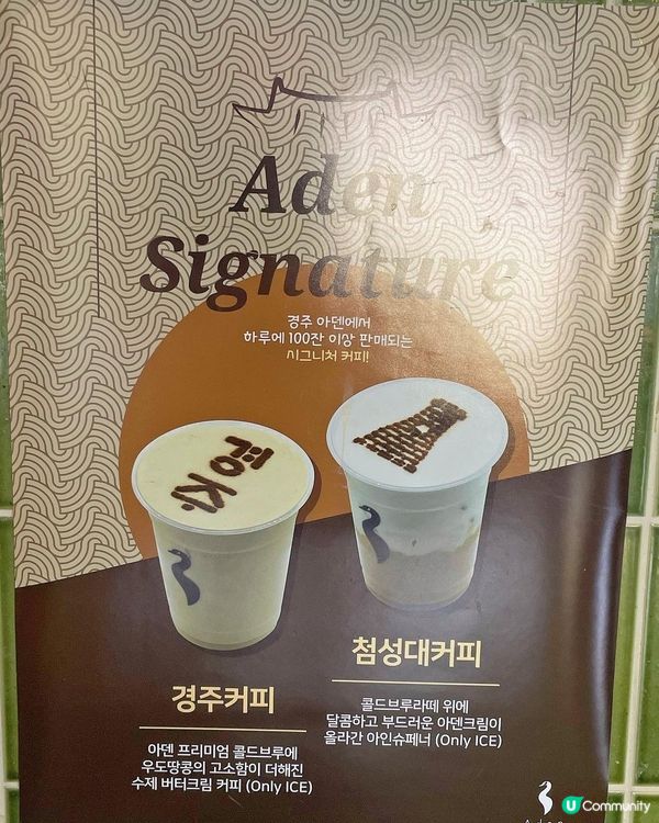 慶州普門 🥨 韓屋美學 🥐 湖景cafe