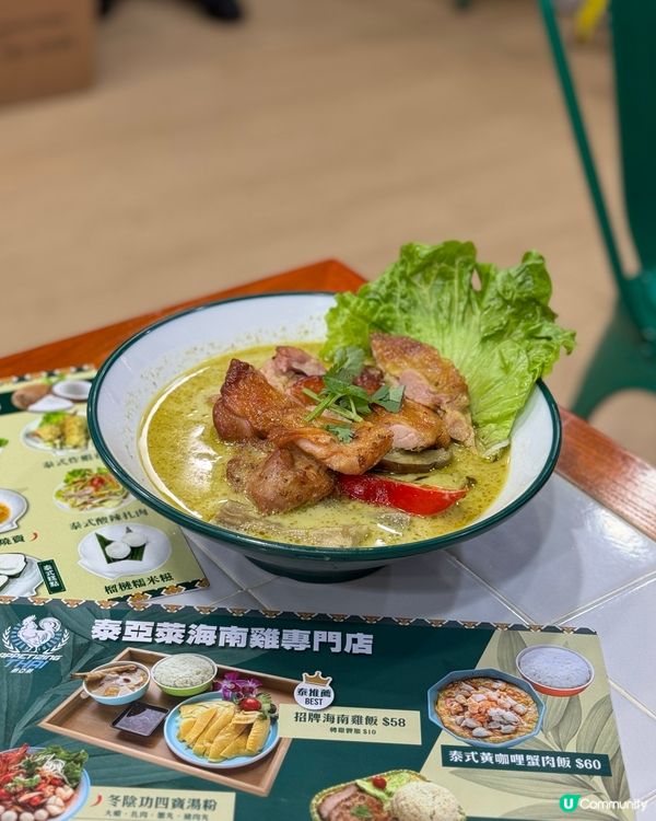 深水埗平食推介🐔泰亞萊海南雞飯😋