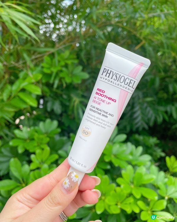 夏日必備☀️ Physiogel抗敏提亮防曬霜