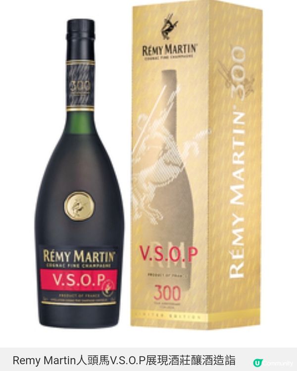 300周年誌慶推全新限量版人頭馬 XO圓滑醇厚餘韻持久