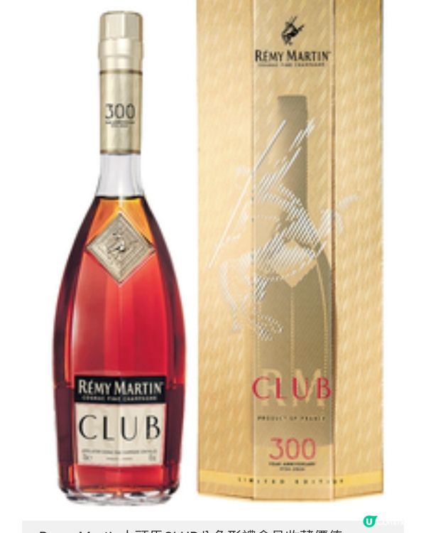 300周年誌慶推全新限量版人頭馬 XO圓滑醇厚餘韻持久