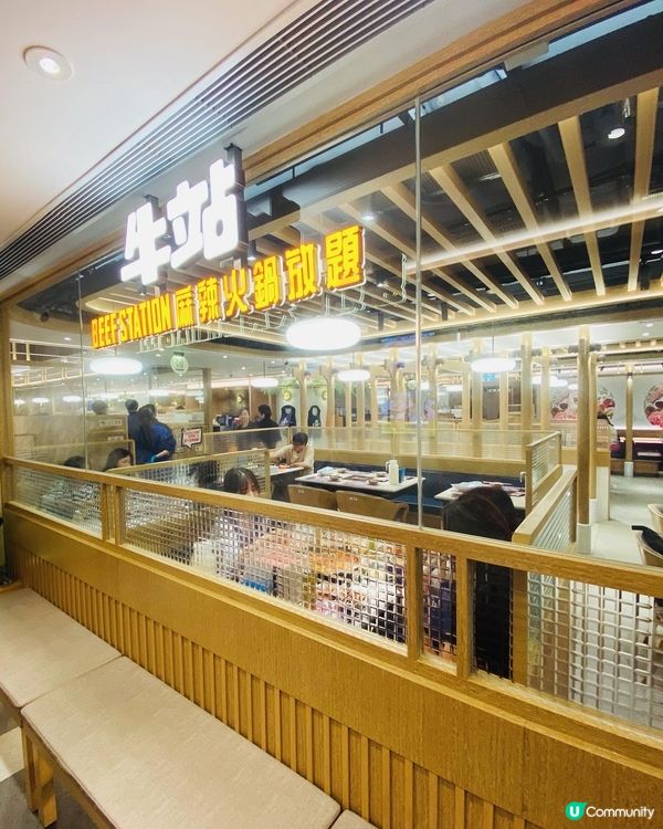 銅鑼灣➡️➡️➡️牛站(駅)麻辣火鍋放題