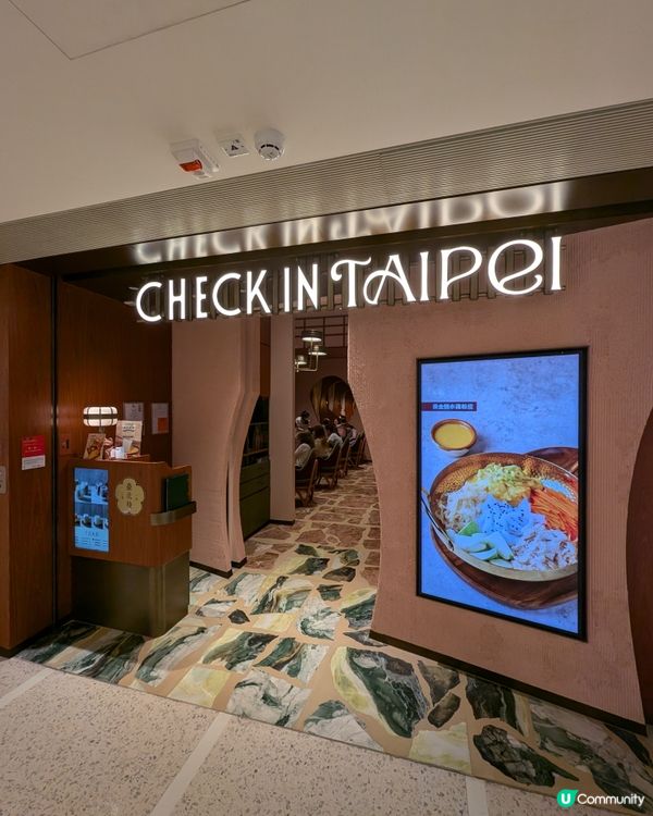 銅鑼灣美食壹北棧！打卡😋 台式美食！