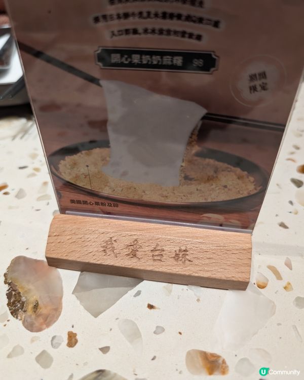 銅鑼灣美食壹北棧！打卡😋 台式美食！