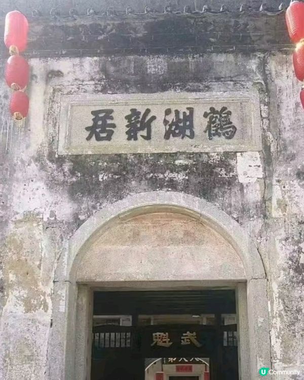 深圳客家組屋，文化之旅 🏯