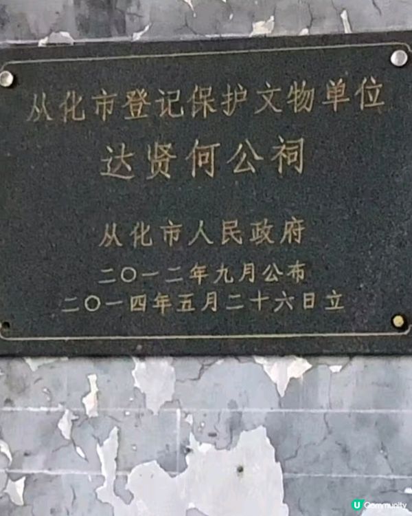 深圳客家組屋，文化之旅 🏯