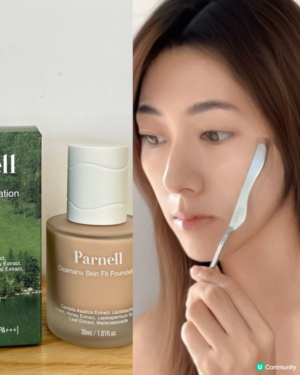 慳粉底液神器！🤫  化妝刮刀真係好用！