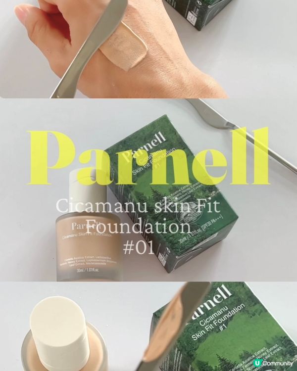 慳粉底液神器！🤫  化妝刮刀真係好用！