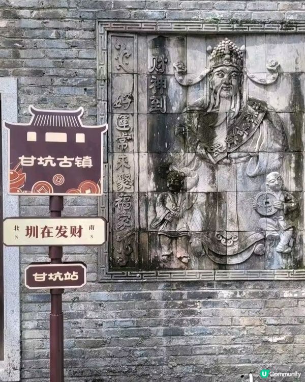 深圳甘坑古村，300年歷史等你探索！ 🏯