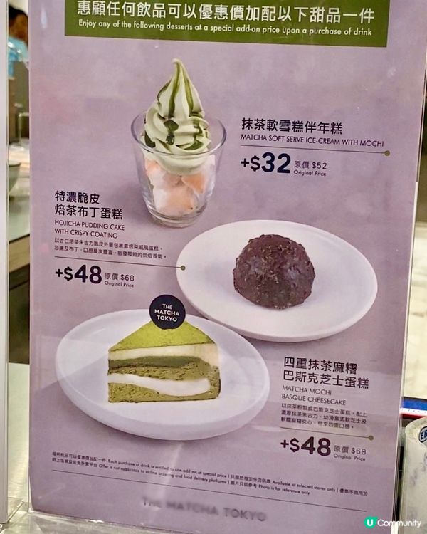 ✨香港🇭🇰-💬⚠️看‼️你是抹茶麻糬控⁉️