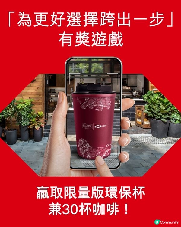 滙豐X Elephant Grounds 賞你免費飲咖啡