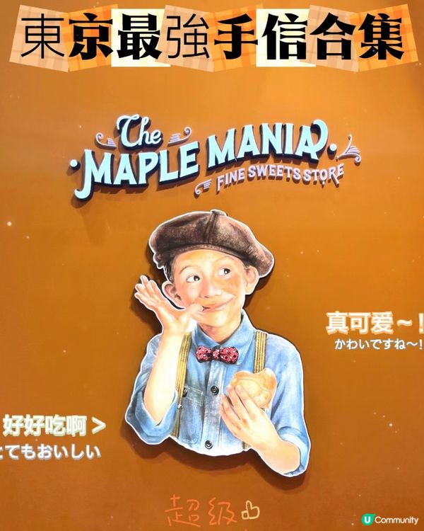 東京車站手信篇🇯🇵😝💸必收藏最新最佳手信😳