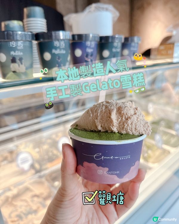 本地製造人氣手工製Gelato雪糕
