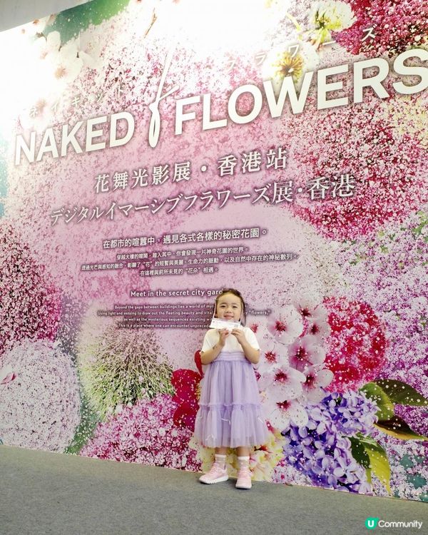 2024暑假好去處｜尖沙咀1881夢幻秘境「💐NAKED FLOWERS 花舞光影展」沉浸式多感觀花海體驗