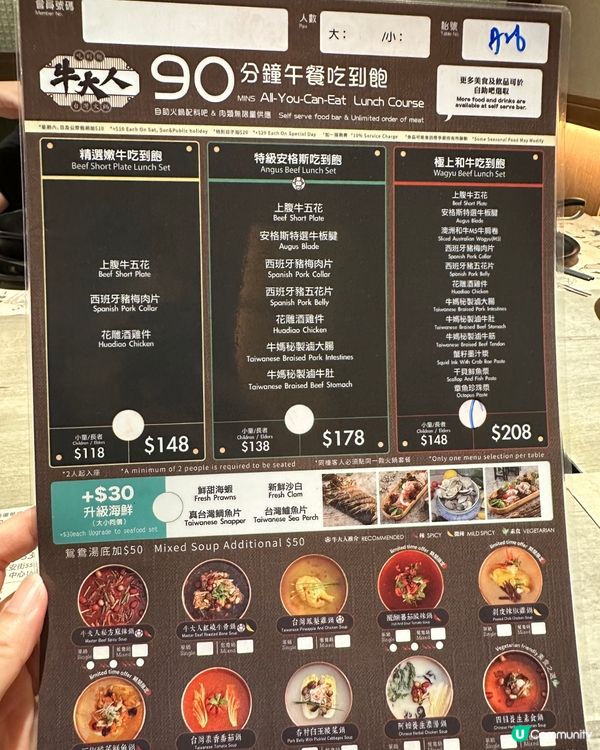 極上和牛台式火鍋放題