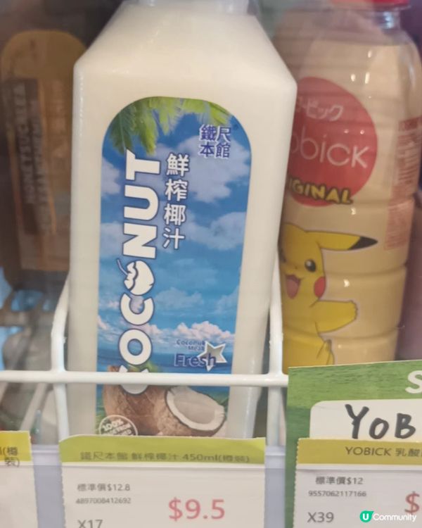 coconut 