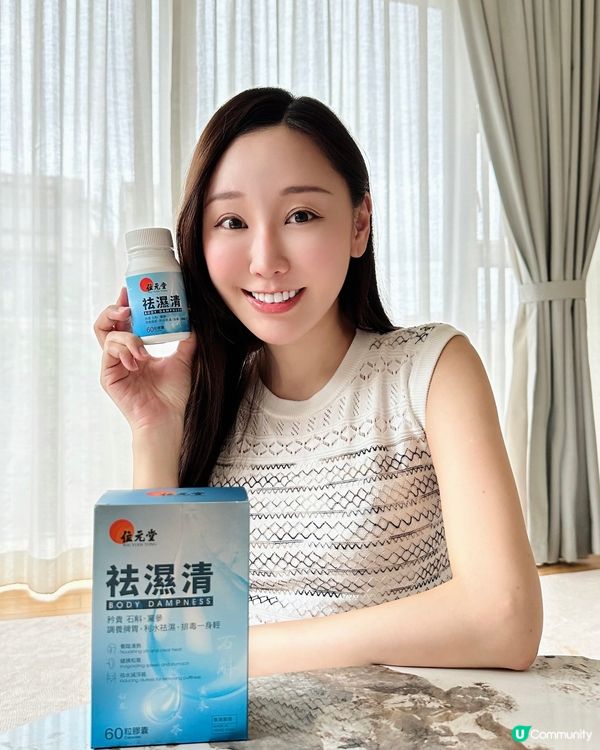 $199/30粒 位元堂袪濕清