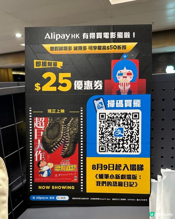 小新恐龍日記🦖 今個月上映啦！🤩