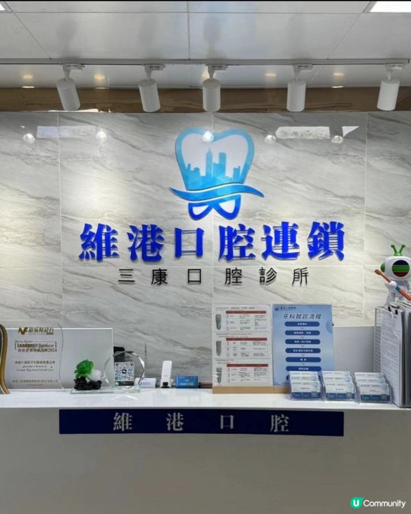 深圳維港诊所補牙｜本地牙科，港人熱門選擇！