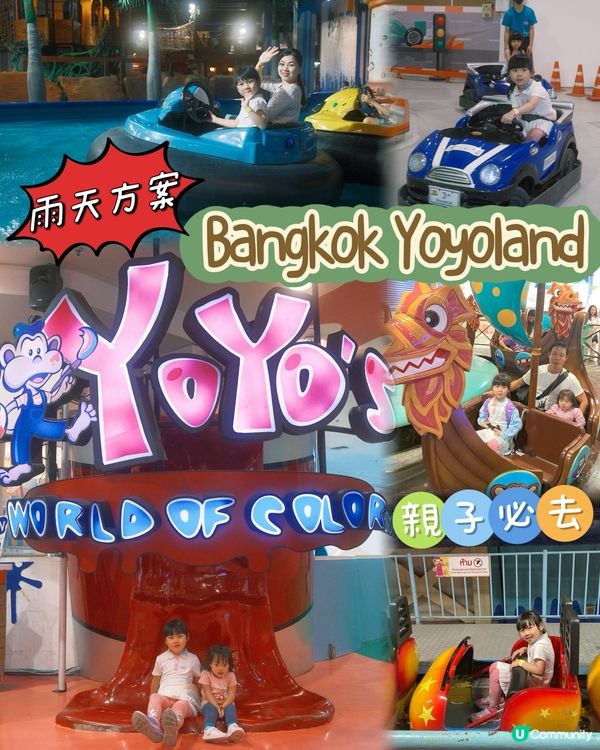 𝐁𝐚𝐧𝐠𝐊𝐨𝐤 親子之旅 𝐃𝐚𝐲 𝟐 - 𝐘𝐨𝐘𝐨𝐥𝐚𝐧𝐝...