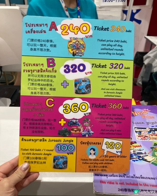 𝐁𝐚𝐧𝐠𝐊𝐨𝐤 親子之旅 𝐃𝐚𝐲 𝟐 - 𝐘𝐨𝐘𝐨𝐥𝐚𝐧𝐝...