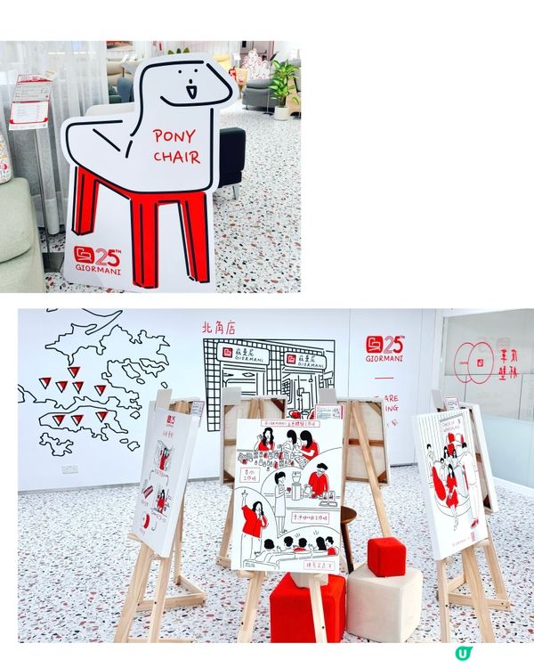 茲持原創2️⃣5️⃣年 【 GIORMANI 茲曼尼週年慶展覽 】♦️