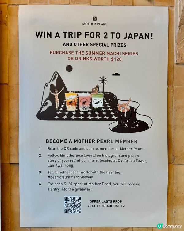 全新夏季系列飲品🥤 贏取雙人日本旅行🇯🇵