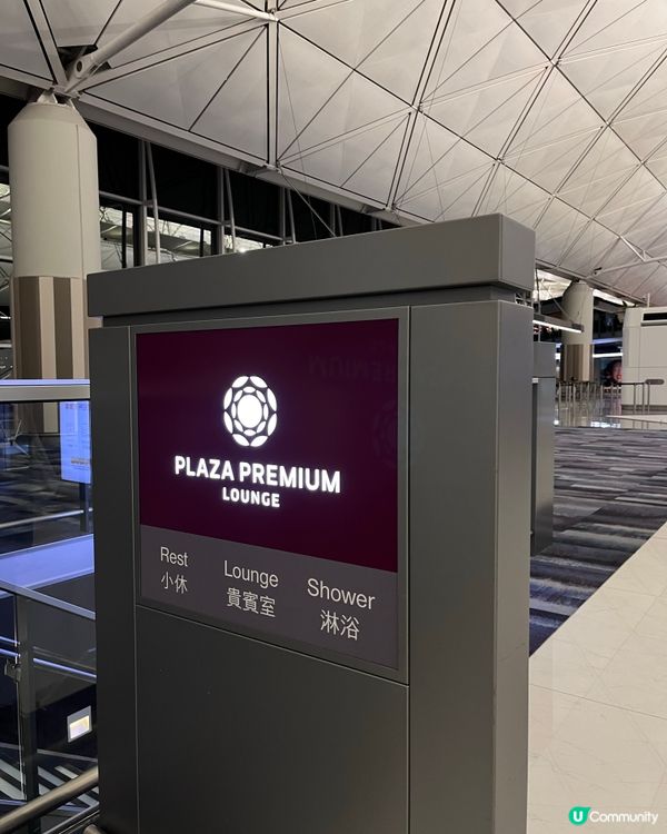 趁上飛機之前醫肚先