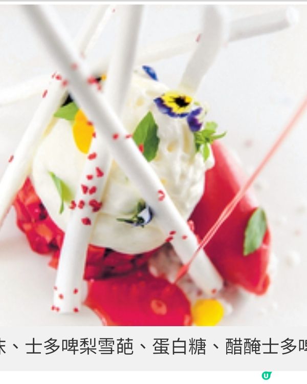 意國風味西西里傳統菜餚 龍蝦配 椰菜花蓉 綿彈辛香