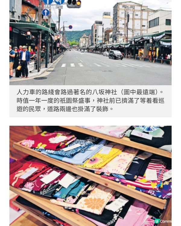 夏季遊京都3大體驗坐人力車感受 千年古都文化