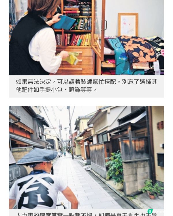 夏季遊京都3大體驗坐人力車感受 千年古都文化