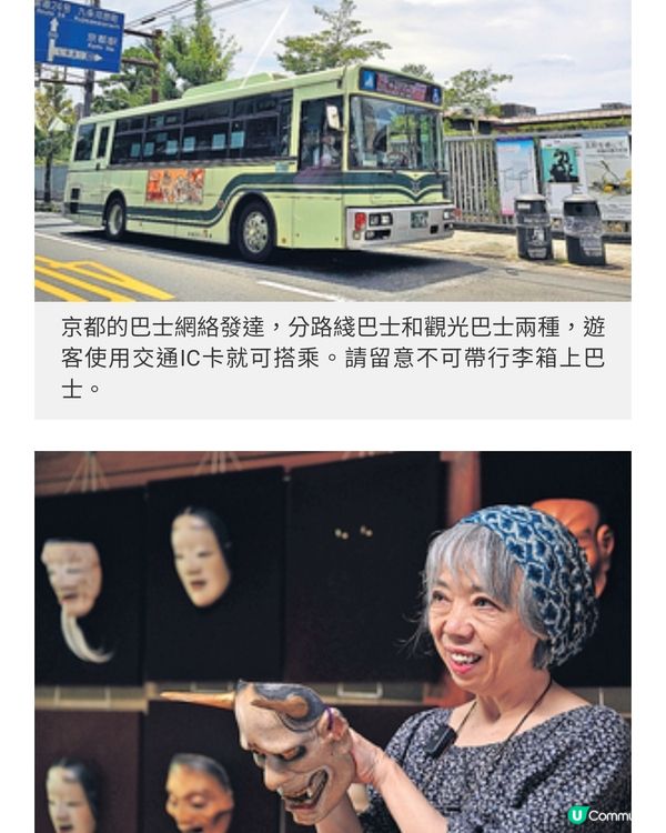 夏季遊京都3大體驗坐人力車感受 千年古都文化