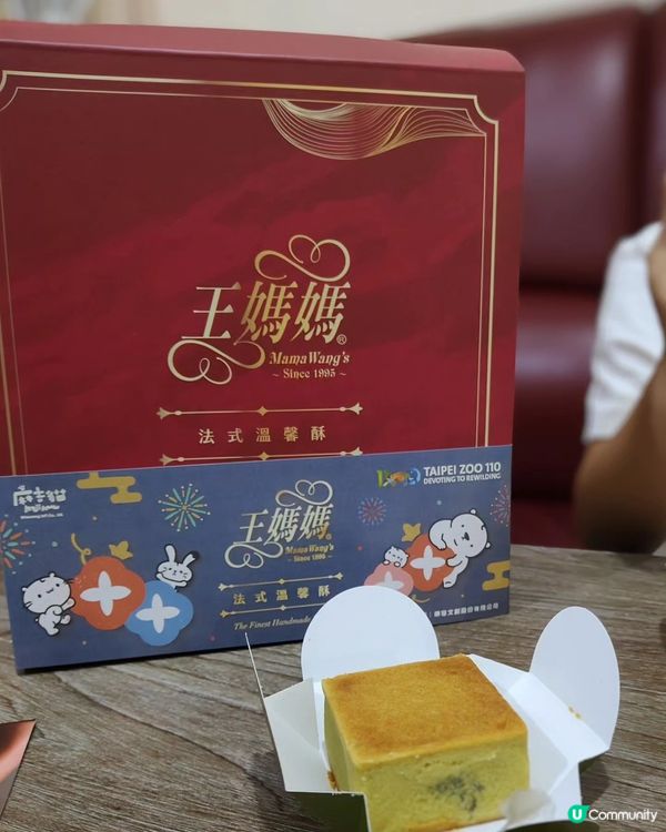 一年容易又中秋，今年中秋節可以搞搞新意思，邊食台北動物園聯名...