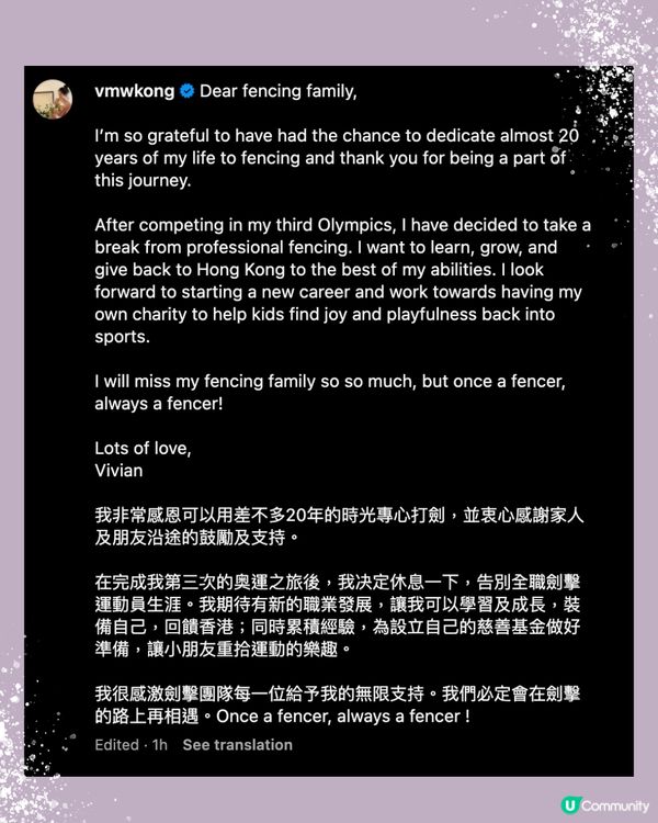 巴黎奧運｜江旻憓宣布告別全職運動員！重溫香港重劍一姐勵志故事+5大金句