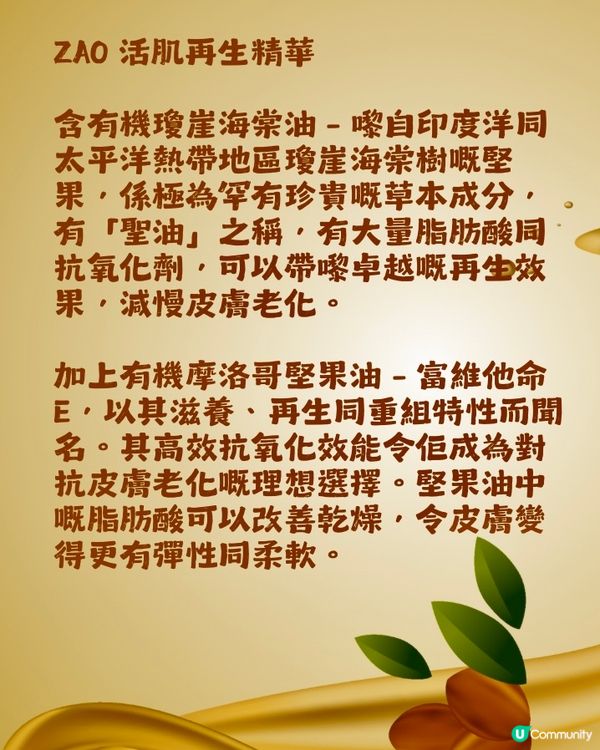 全情投入巴黎奧運｜全「面」沉浸法國ZAO | 深層倍潤保濕面膜