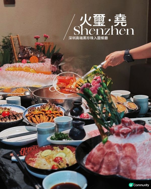 🇨🇳| 深圳-高端黑珍珠餐廳的驚喜體驗