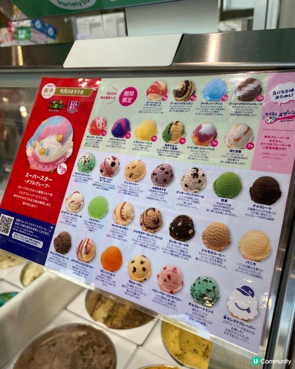 日本雪糕🍦  薄荷朱古力正到爆！🤤