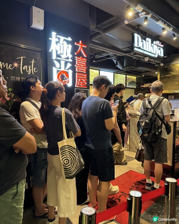 香港探店。銅鑼灣。極尚大喜屋