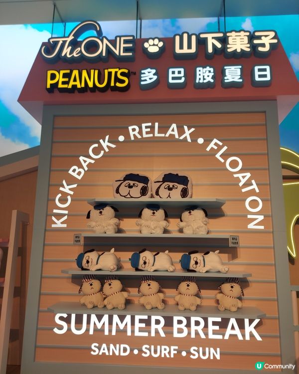 Snoopy and Peanuts Friends