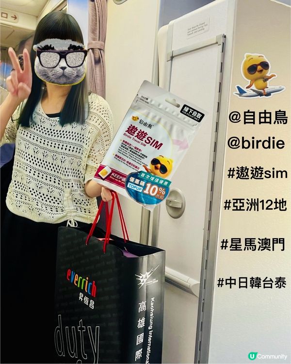 自由鳥遨遊sim｜出遊快活過神仙｜暑假孖住飛優惠