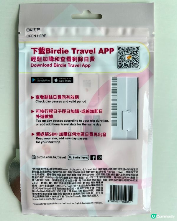 自由鳥遨遊sim｜出遊快活過神仙｜暑假孖住飛優惠