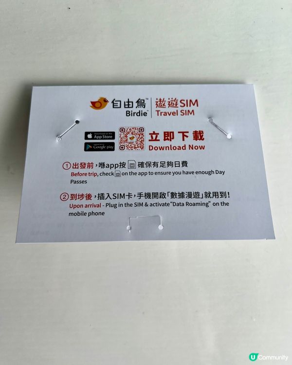 自由鳥遨遊sim｜出遊快活過神仙｜暑假孖住飛優惠