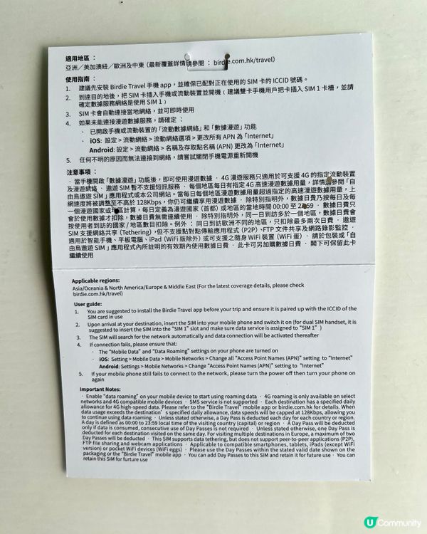 自由鳥遨遊sim｜出遊快活過神仙｜暑假孖住飛優惠