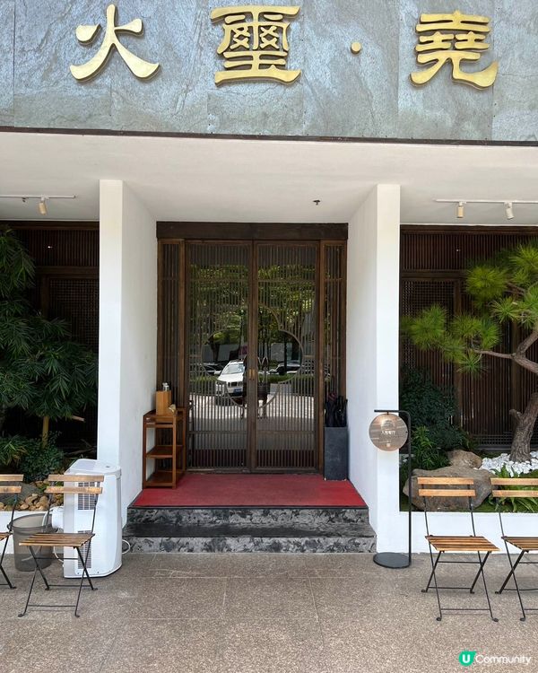 深圳南山🔥火璽堯·龍蝦花膠雞湯鍋