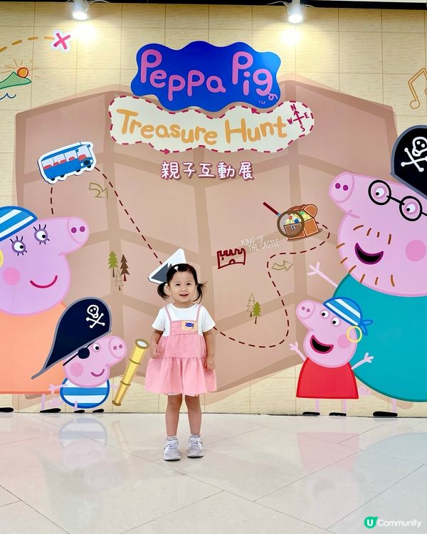 👧🏻妍妍帶你玩轉「Peppa Pig」親子互動展😍